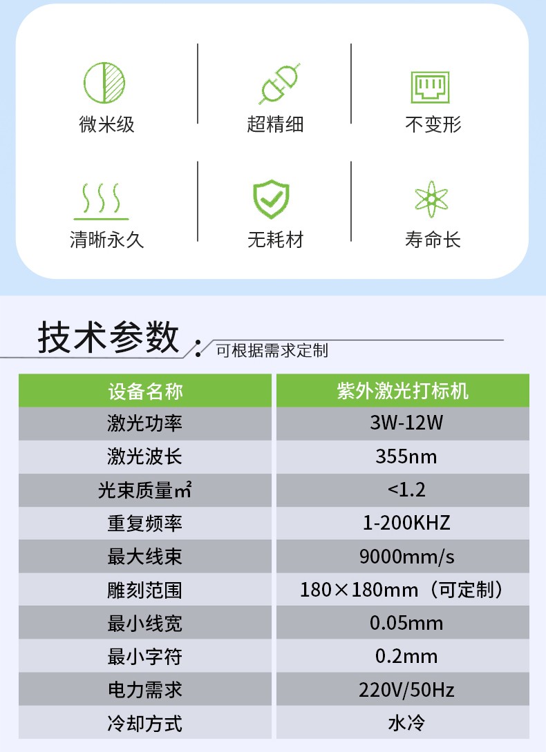 紫外激光打標(biāo)機(jī)，紫光激光打標(biāo)機(jī)，紫外線激光打標(biāo)機(jī)，紫光機(jī)，紫外激光打標(biāo)機(jī)廠家，紫外激光打標(biāo)機(jī)多少錢-鑫鐳激光