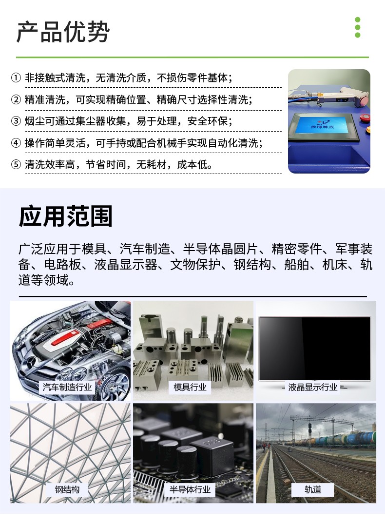 激光除銹機，激光清洗機，激光除銹清洗機，激光除銹機廠家，激光除銹機多少錢-鑫鐳激光