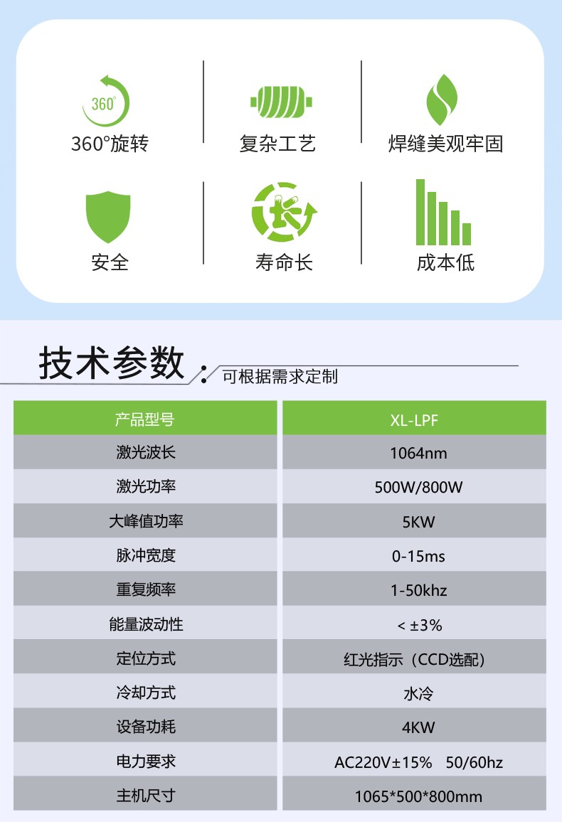 激光焊接機，自動激光焊接機，三軸聯動激光焊接機，激光焊接機廠家，激光焊接機多少錢-鑫鐳激光