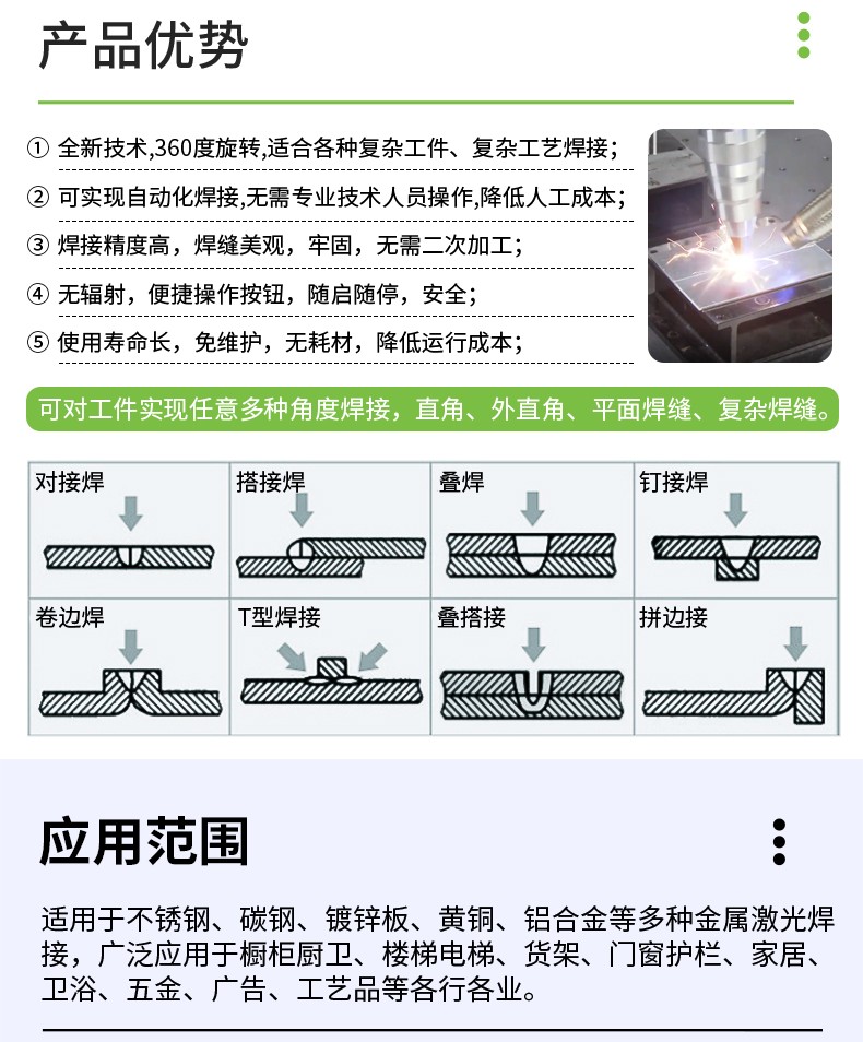 激光焊接機，自動激光焊接機，三軸聯動激光焊接機，激光焊接機廠家，激光焊接機多少錢-鑫鐳激光
