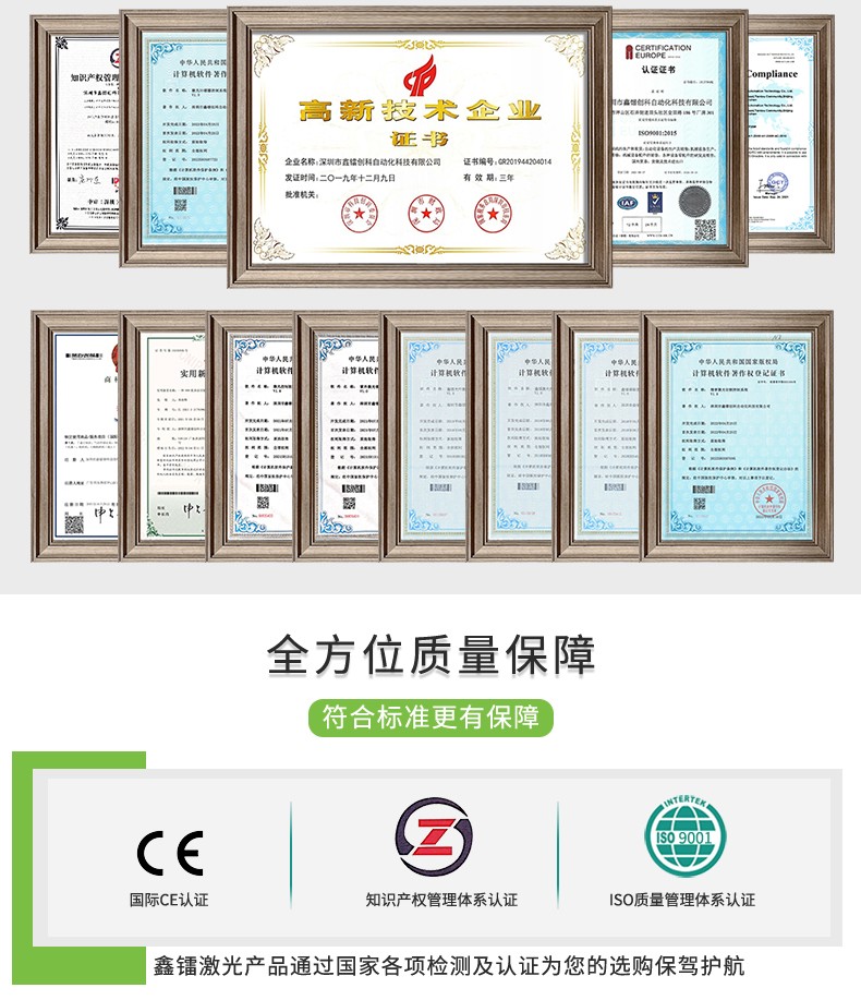 激光焊接機，自動激光焊接機，三軸聯動激光焊接機，激光焊接機廠家，激光焊接機多少錢-鑫鐳激光